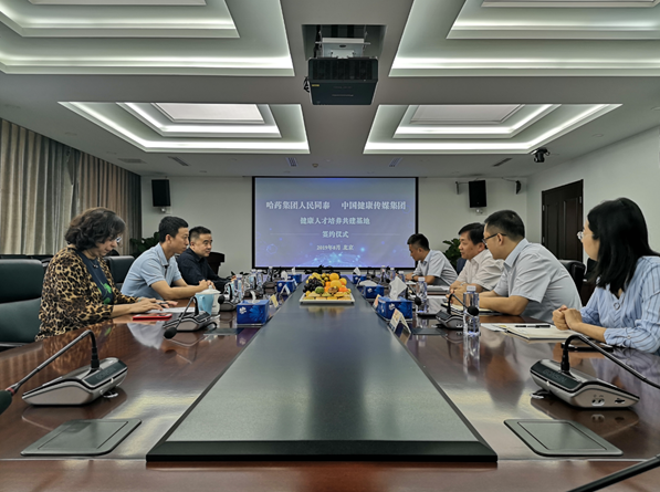 签约仪式现场。（中国食品药品网记者康绍博 摄）.png