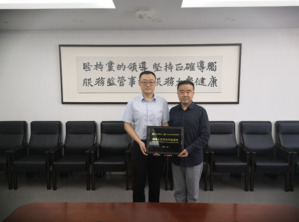双方成立健康人才培养共建基地。（中国食品药品网记者康绍博 摄）.png