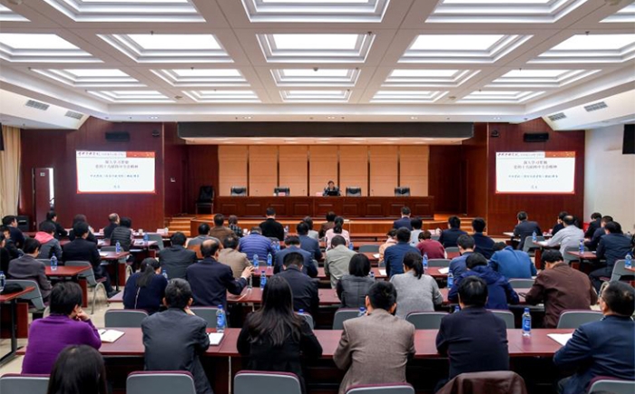 国家药监局机关举办宣讲培训进一步深化学习党的十九届四中全会精神