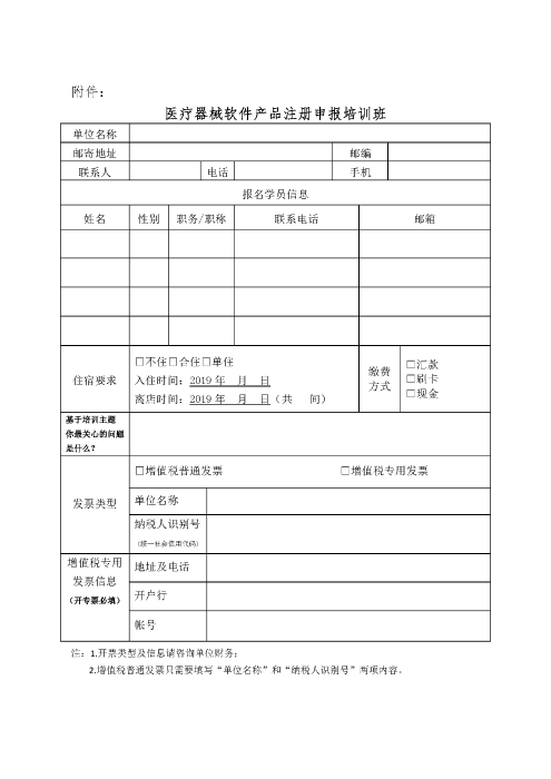 器审中心医疗器械软件产品注册申报培训班_页面_5