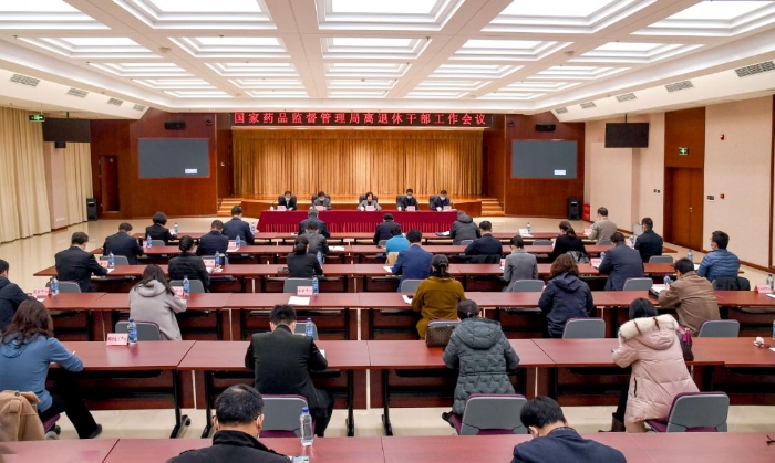 图为国家药监局离退休干部工作会议现场。
