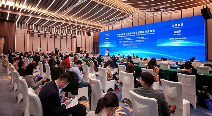 中国药品医疗器械化妆品监管政策交流会在第四届进博会期间举办