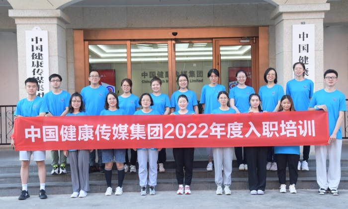 图为中国健康传媒集团2022年度员工入职培训素质拓展现场。（马乾程摄）