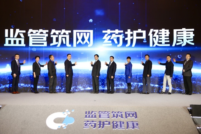 监管筑网 药护健康 《药品网络销售监督管理办法》宣贯会在京举行