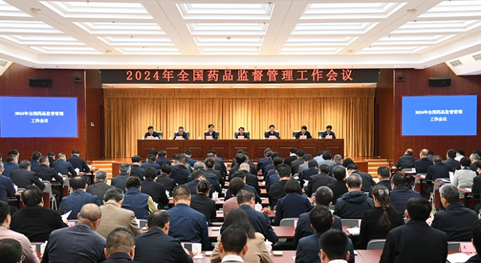 全国药品监督管理工作会议在京召开