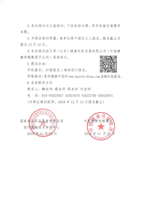 人工智能器审中心联合公益培训班_页面_3